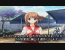 【ＴｏＨｅａｒｔ２ ＸＲＡＴＥＤ】１０５ＰＣ版！！《小牧愛佳 編（２週目）》４２