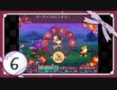 実況 ◇ セブンスドラゴン ◇ 第6幕