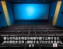映画バイヤーってどんな仕事なの