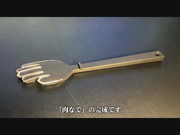 肉を甘やかそう