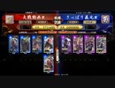 【英傑大戦】デッキ固定を目指して#9【6０万石】