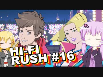 【Hi-Fi RUSH】リズムマスターを目指すゆかりさん その16