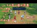 【ゆっくり実況】今再び響き合うシンフォニアのリマスターをやるよ！ Part68～その先に進む決意