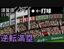 ぴかりまリーグ　2ndシーズン　今日のホームラン　053試合目　