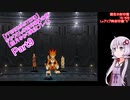 【FF8REMASTERD】ゆかりさんの封印縛りの旅【結月ゆかり実況プレイ】Part9