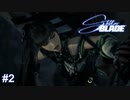 パリィとジャスト回避を華麗に決めたい　Stellar Blade実況 #2