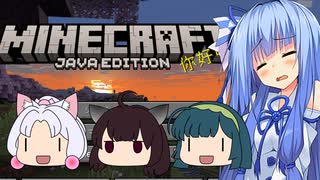 【VOICEROID実況？】Minecraftに挑む三半規管クソザコ三姉妹