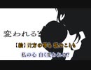 【ニコカラ】Bad Apple!! feat.SEKAI【On Vocal】濃字ver