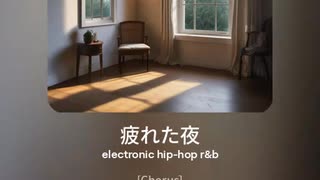 音楽作ってみた♯∞[歌詞表示あり]