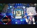 バージェストマでデュエルする小春六花63rd