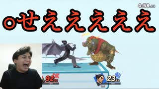 【切り抜き】絶望を感じた断末魔【スマブラSP】