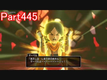 【DQⅩ】目覚めし６種族目の馬がドラクエ10オンラインVer.5を初プレイ実況　Part445