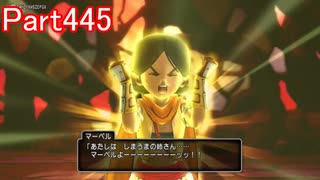 【DQⅩ】目覚めし６種族目の馬がドラクエ10オンラインVer.5を初プレイ実況　Part445