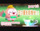 【ようこそ!ポケモンカフェ　まぜまぜパズル】をマイペースに遊んでみた part3