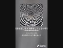 音楽作ってみた♯∞[歌詞表示あり]