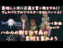 【ゆっくり実況】最推しと共に正義を貫く旅をする！！ ヴェスペリアのリマスターをやっていくよ！ Part10～ハルルの樹を治す為の素材を集めよう