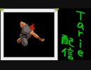 [MUGEN]  実況付きP操作 Tarie配信_527キャラ目  カiプエiス2豪i鬼