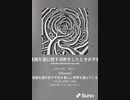 音楽作ってみた♯∞[歌詞表示あり]