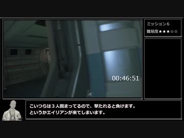 エイリアン：アイソレーション　ナイトメアRTA　NMG　PS4版　3時間52分40秒（参考記録）その３