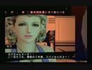 sc^絶対自由に絢爛舞踏祭を実況プレイ　１３１