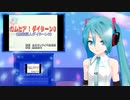 カムヒア！ダイターン3（無敵鋼人ダイターン3）　ミクに歌わせてみた
