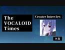 The VOCALOID Times Creater Interview  氷食