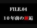 正しい道【街角探偵の推理ファイル #04(終)】フリーゲーム実況