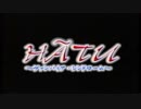 HATU ～ヴァンパイア・シンドローム～ オープニング