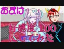 【NEEDY GIRL OVERDOSE】どれだけ好きでも終わるときは終わるんだ【ゲーム実況】