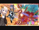 【EXVS2OB】X3の日常動画 part307【紲星あかりVOICEROID実況 クロスボーンガンダムX3視点】