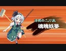 【SCP×TRPG】SCP-941-JP　その④【TRPG風SCP紹介】