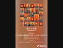 音楽作ってみた♯∞[歌詞表示あり]