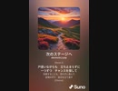 音楽作ってみた♯∞[歌詞表示あり]
