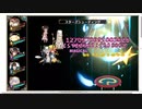 【花騎士】腕試し_スターグラス編成_カンストダメ