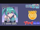 【プロセカ】 I know 愛脳. 【HARD】 (AP)