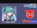 【プロセカ】 I know 愛脳. 【EXPERT】 (AP)