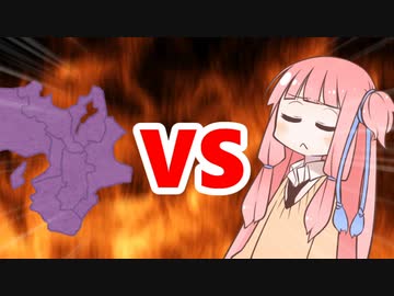 茜ちゃんVS関西