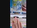 【新作】水ゼリーの新作がやばかった