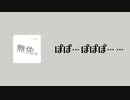 同じセリフと同じ曲の