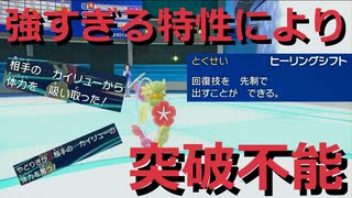 【好きなポケモンで勝ちたい】技を受け続けても永遠に回復し続ける「キュワワー」がマジで強いwww【ポケモンSV】