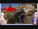 【PUBG】ただ漁るだけ～本当にそれだけ～【VOICEROID実況】