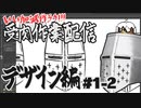 【作業雑談】受肉作業配信 - デザイン編 #01-2
