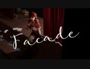 [Original Song] Facade [Kasane Teto / SynthV]