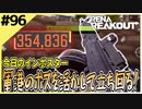 #96【アリブレ】軍港のボスで漁夫る！乱戦に乗じて敵をぶち抜く…！【Arena Breakout】 【今日のインポスター】