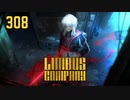 【プレイ動画】バス旅Part308【Limbus Company】