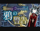 【PD S33】カード1枚2円の構築、Penny Dreadfulへようこそ#7　青白黒　鴉の警告コントロール【ボイロ×MTG】
