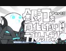 【Stellaris】銀河を同化したいテブリットちゃんpart3