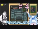 【G-MODEアーカイブス＋】女神異聞録ペルソナ～異空の塔編～を遊ぶWhiteCUL＃４【VOICEVOX実況】