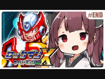 【GB版ロックマンX】今度こそシグマの野望を打ち崩します #13(終)