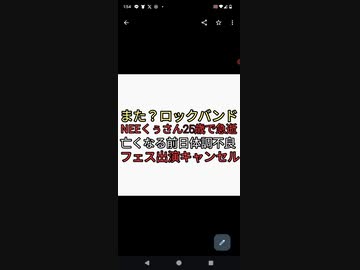 ヤフコメも隠しきれない。また人気ロックバンドNEEくぅさんが突然体調不良になりフェスキャンセルして急逝。ワクチンだろの声が大きくなる